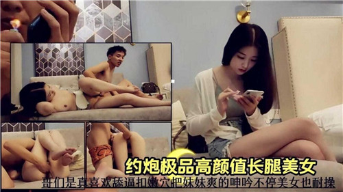 约炮极品.高颜值长腿美女美女真耐操