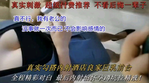 真实勾搭.内射酒店良家巨乳前台