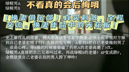真实刺激.换妻全程交流